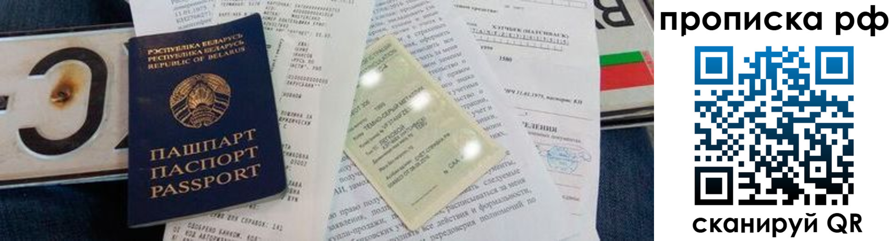 прописка для школы в Стерлитамаке