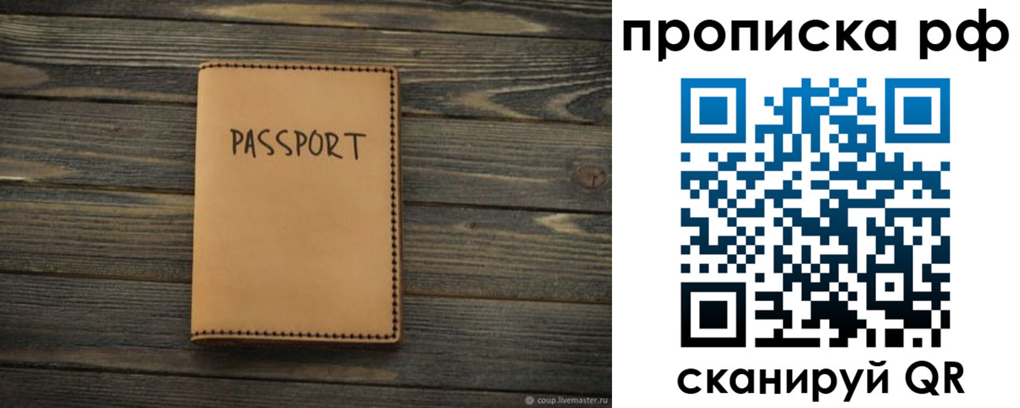 временная регистрация поиск в Стерлитамаке