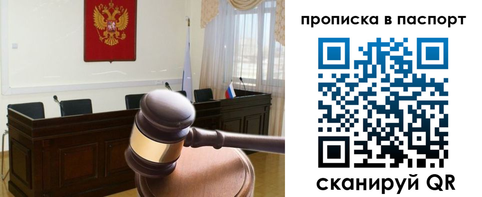 временная регистрация для школы в Стерлитамаке