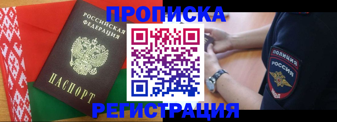 временная регистрация для всех в Стерлитамаке