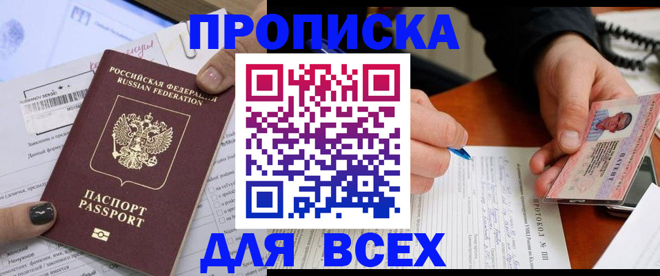 временная регистрация 2025 в Стерлитамаке