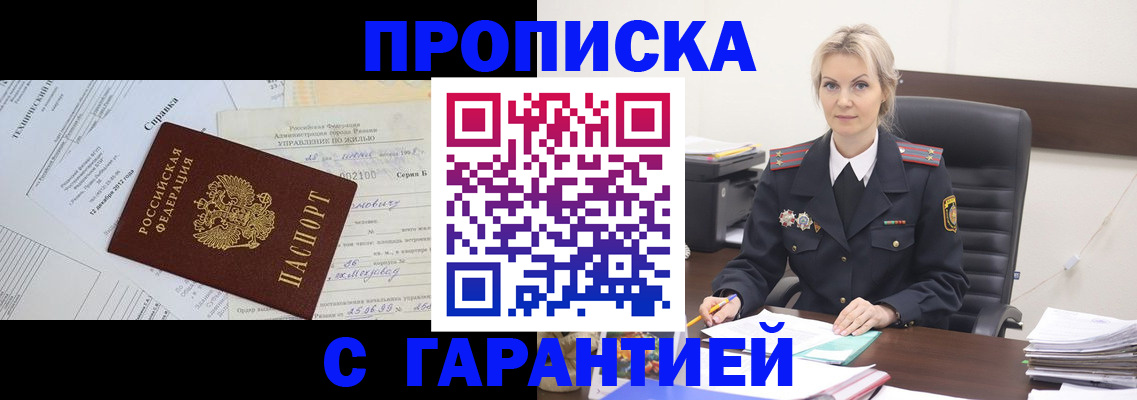 временная регистрация собственник в Стерлитамаке
