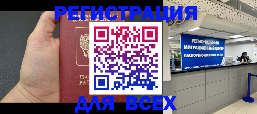 прописка для школы в Стерлитамаке