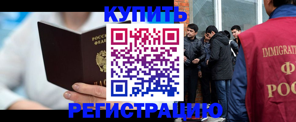 где прописаться в Стерлитамаке