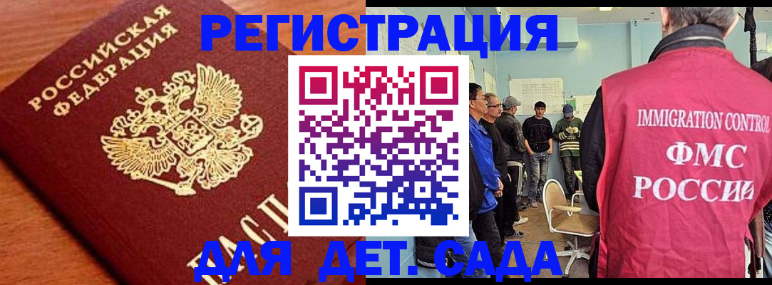 временная регистрация адрес в Стерлитамаке