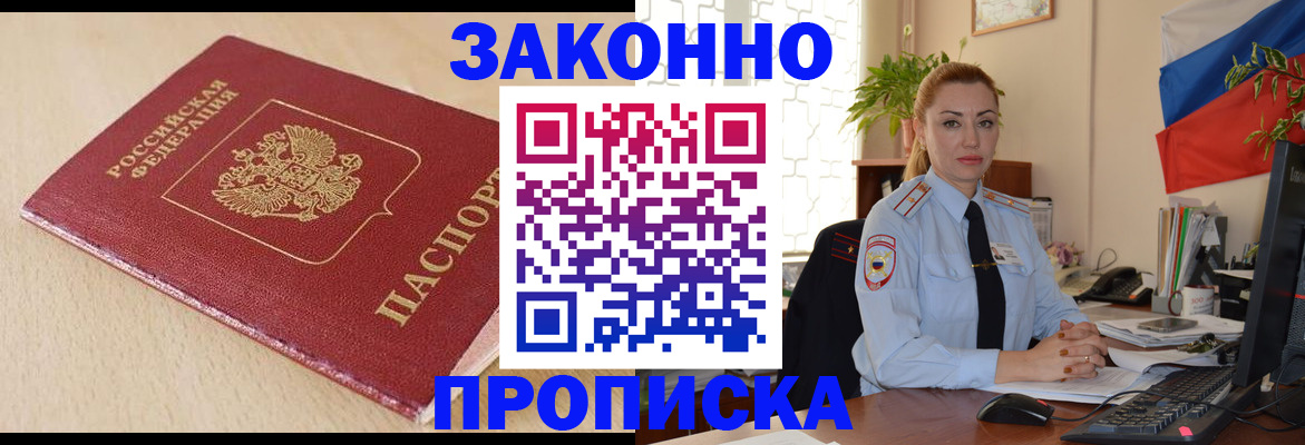 временная регистрация надежно в Стерлитамаке