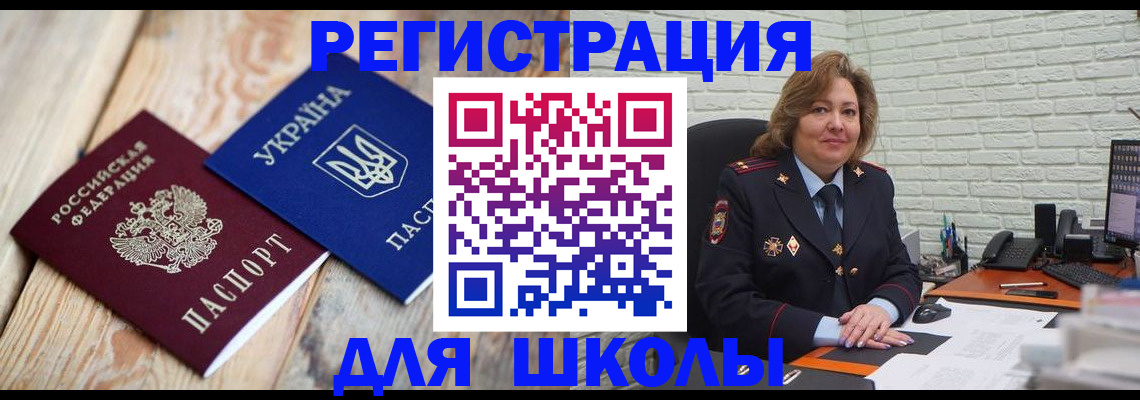 купить прописку в Стерлитамаке