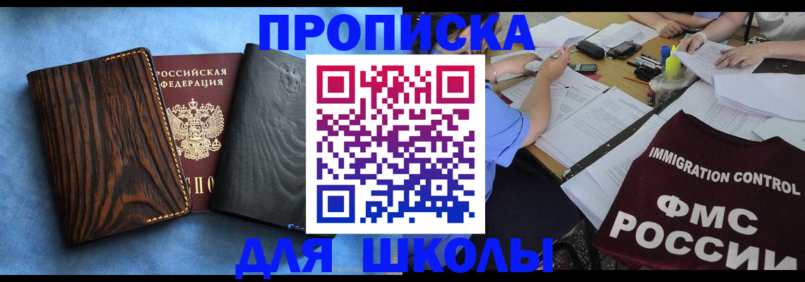 временная регистрация поиск в Стерлитамаке