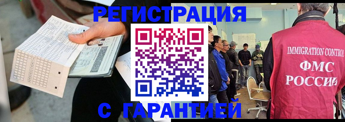 прописка для военкомата в Стерлитамаке