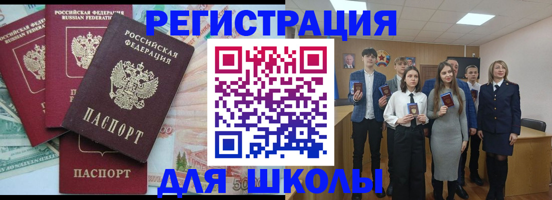 временная регистрация законно в Стерлитамаке